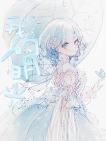 我c了英语课代表一节课